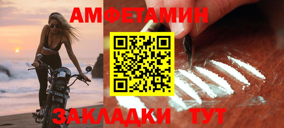 Амфетамин Розовый Будённовск