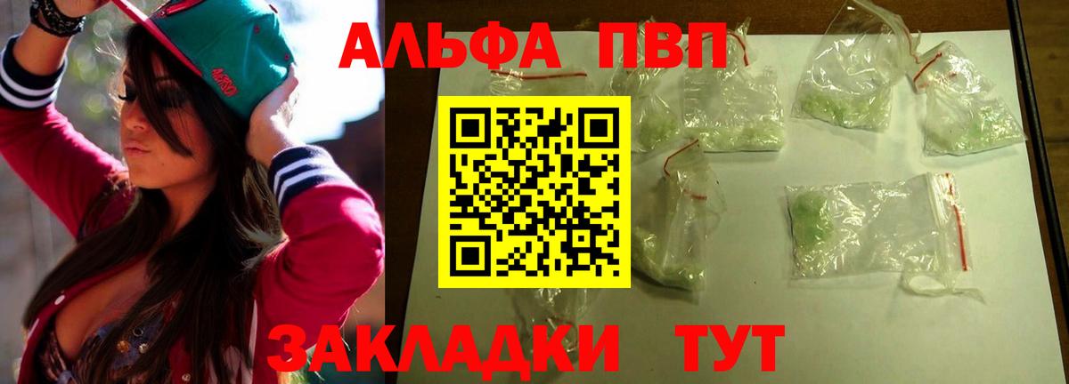 дарнет шоп  A PVP VHQ  Alfa_PVP Crystall  Будённовск  Вход с VPN  Alpha PVP мука 