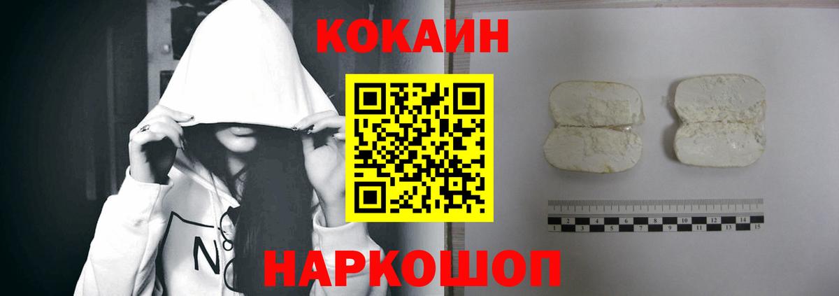 Будённовск  Кокаин Колумбийский  Кокаин Эквадор  Вход с VPN 