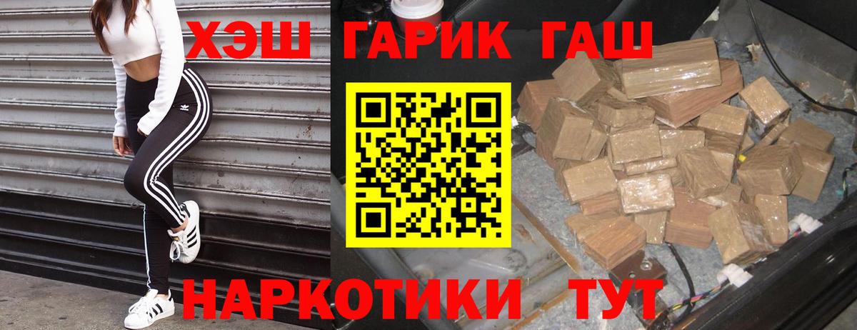 ГАШИШ VHQ  Вход с VPN  Будённовск  Гашиш  Гашиш хэш 