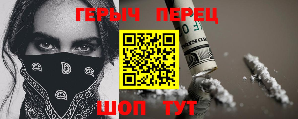 ГЕРОИН  Вход с VPN  Будённовск  Героин герыч 