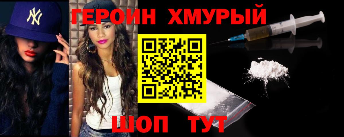 ГЕРОИН Афган Будённовск
