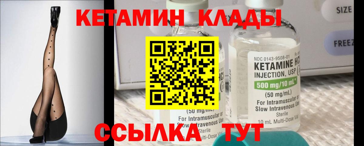 КЕТАМИН VHQ  Кетамин ketamine  Вход с VPN  Будённовск 