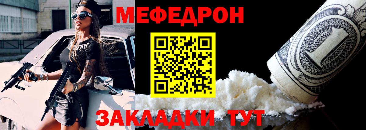 Будённовск  Меф 4 MMC  МЯУ-МЯУ  МЕФ 4 MMC  Вход с VPN  МЯУ-МЯУ 