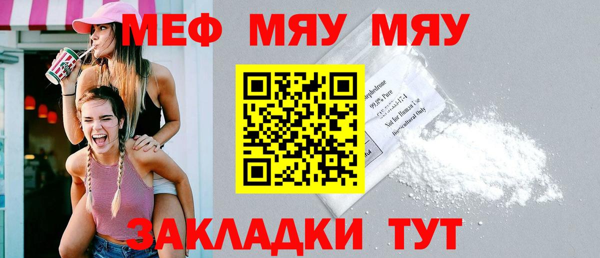 Меф мяу мяу  Будённовск