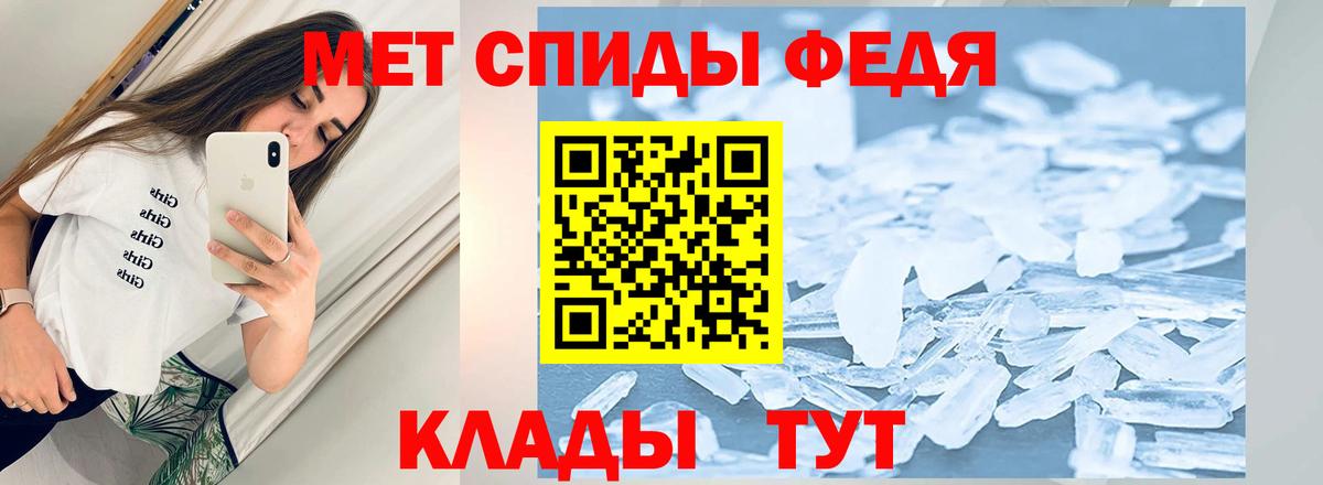 Первитин Methamphetamine Будённовск
