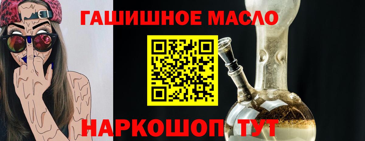 Будённовск  Дистиллят ТГК вейп  ТГК THC oil  Вход с VPN 